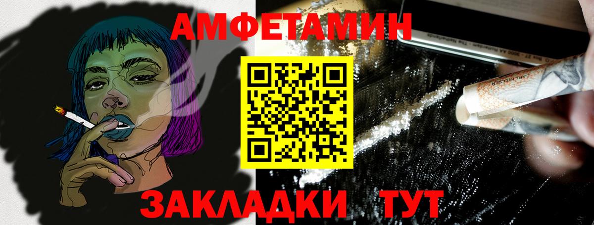 Amphetamine Premium Йошкар-Ола