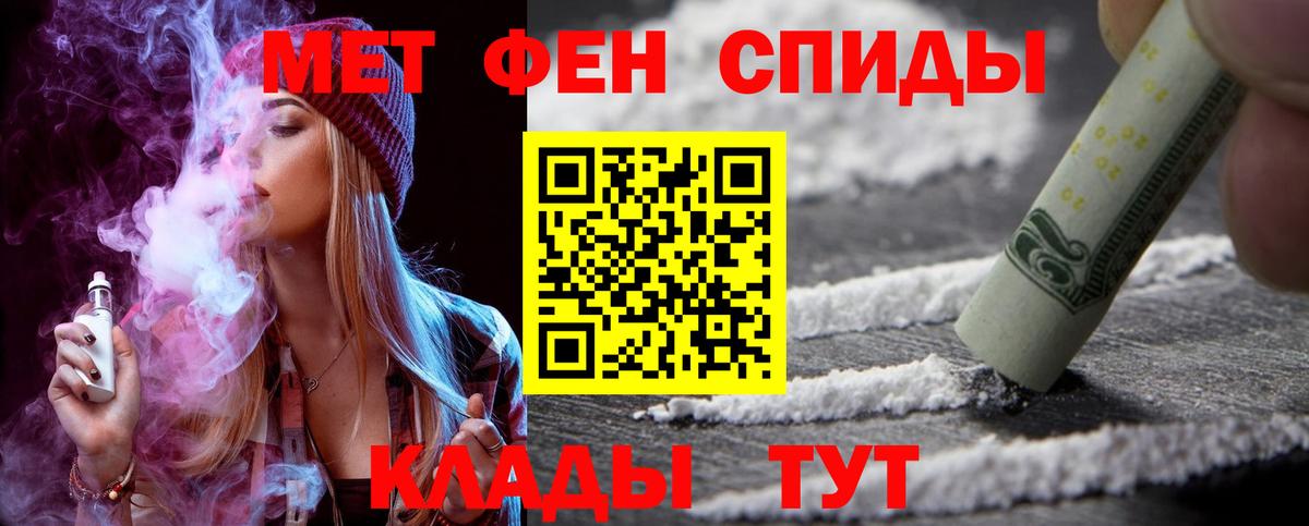 Йошкар-Ола  АМФ  Вход с VPN  Amphetamine VHQ 