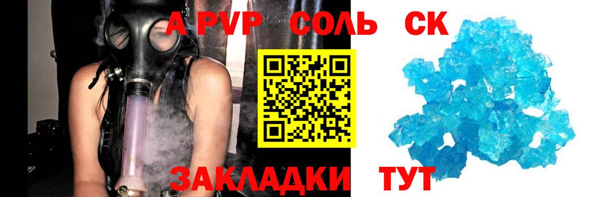 Йошкар-Ола  Alpha-PVP  Вход с VPN  APVP Соль 