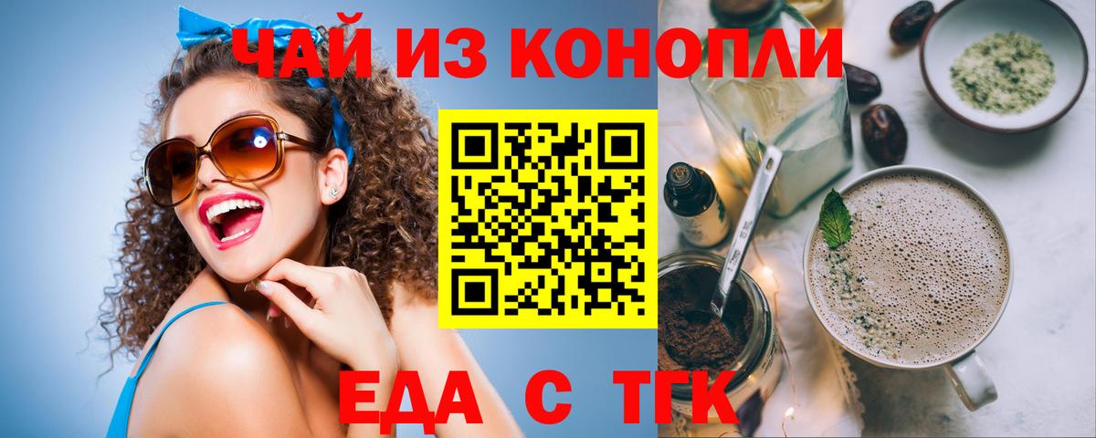 Печенье с ТГК марихуана  Вход с VPN  Йошкар-Ола 
