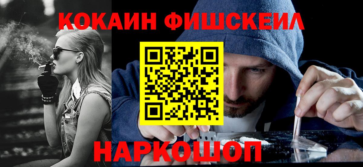 Кокаин Колумбийский  Cocaine  Вход с VPN  Йошкар-Ола  COCAIN 97% 