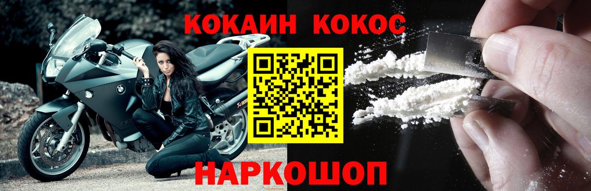 COCAIN 97% Йошкар-Ола