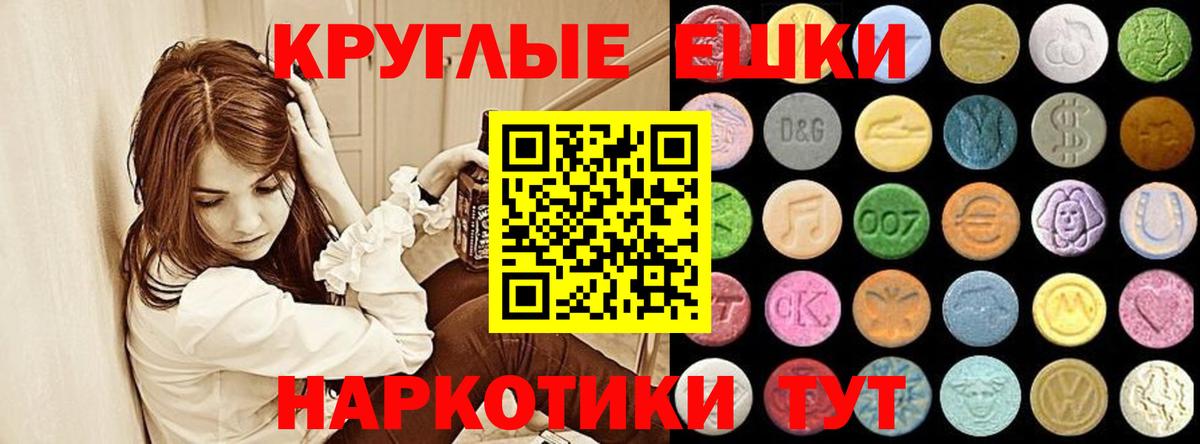 Йошкар-Ола  Экстази  ЭКСТАЗИ круглые  Вход с VPN  Ecstasy mix 