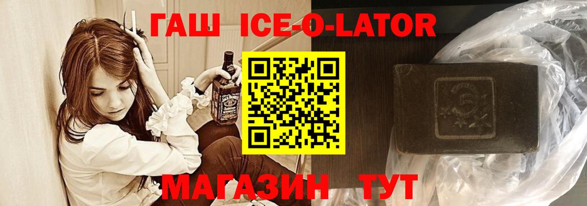 ГАШИШ гашик  Вход с VPN  Йошкар-Ола  ГАШИШ Cannabis 