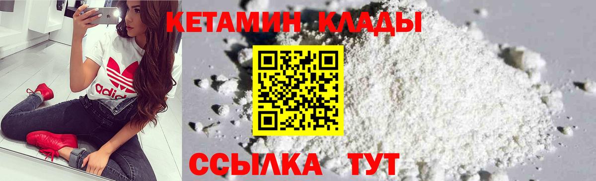 Кетамин ketamine  Кетамин ketamine  Йошкар-Ола  Вход с VPN 