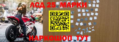 марки lsd Ликино-Дулёво
