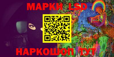 марки lsd Ликино-Дулёво