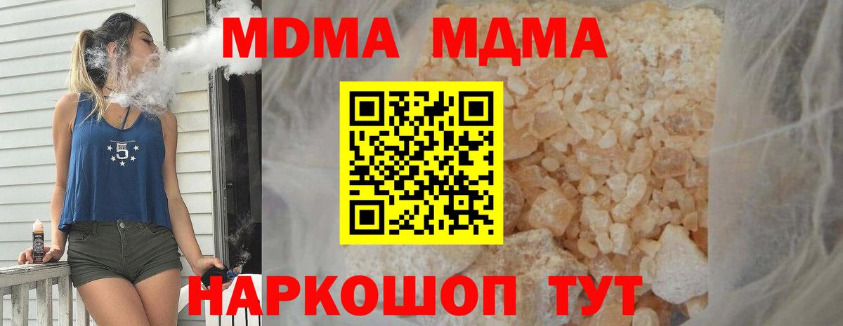МДМА VHQ  Вход с VPN  Йошкар-Ола  MDMA  МДМА молли 
