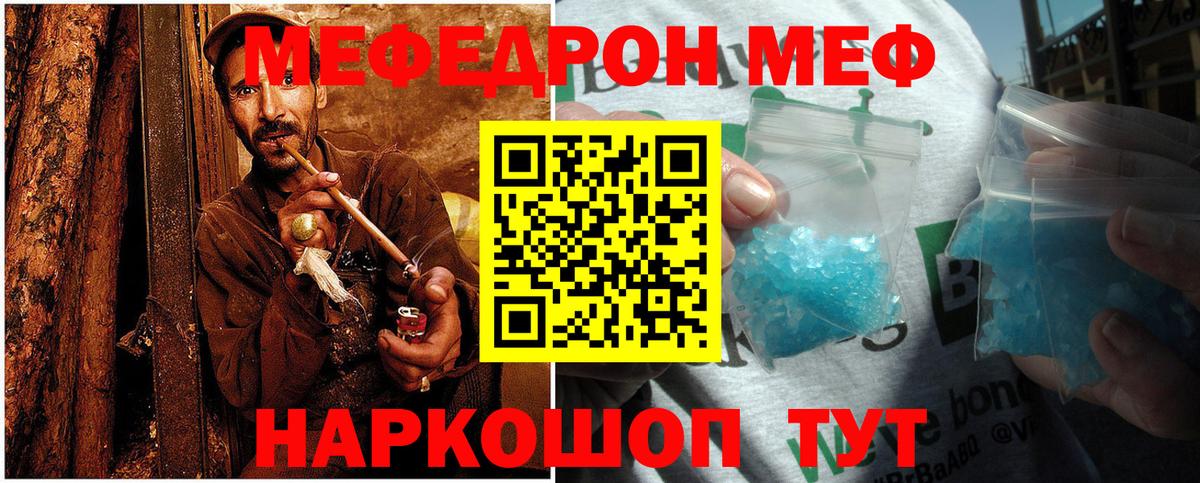 Мефедрон  МЕФ VHQ  МЕФ mephedrone  Вход с VPN  МЯУ-МЯУ  Йошкар-Ола 