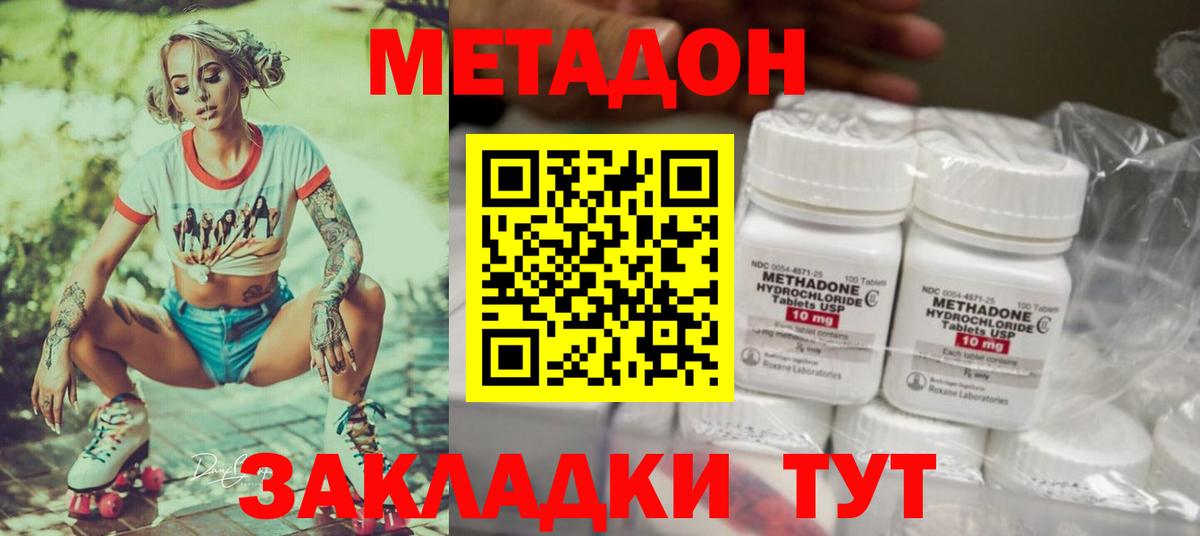 Йошкар-Ола  Метадон VHQ  Вход с VPN 