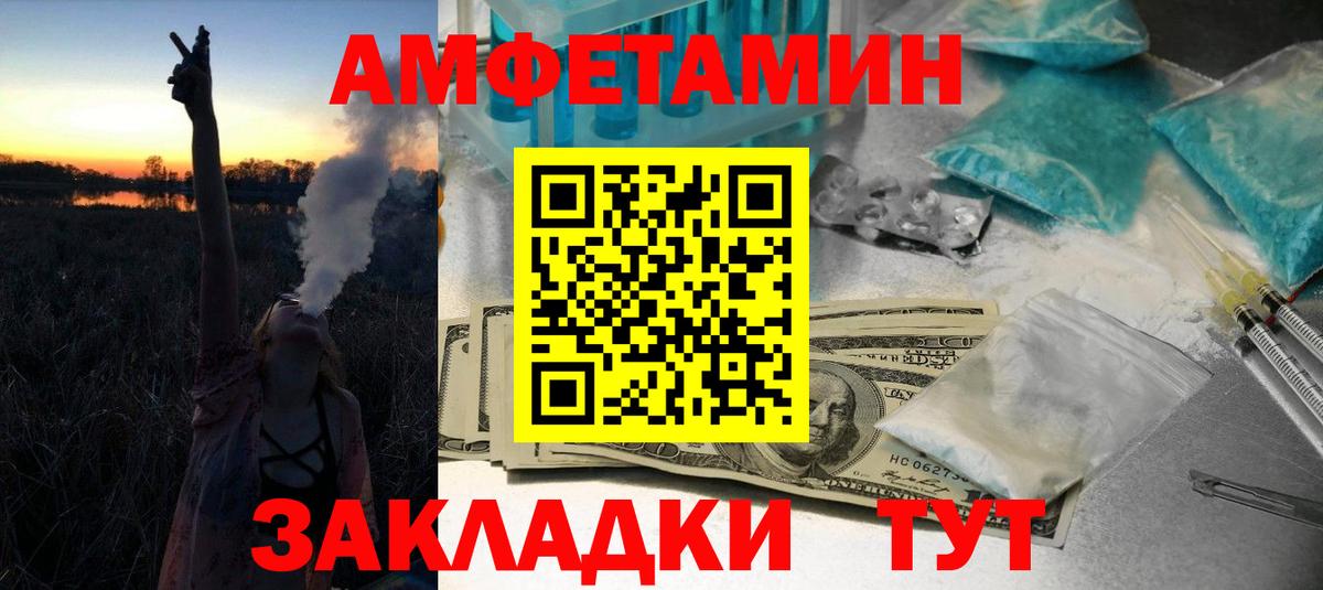 Йошкар-Ола  Первитин Декстрометамфетамин 99.9%  Первитин  Вход с VPN 