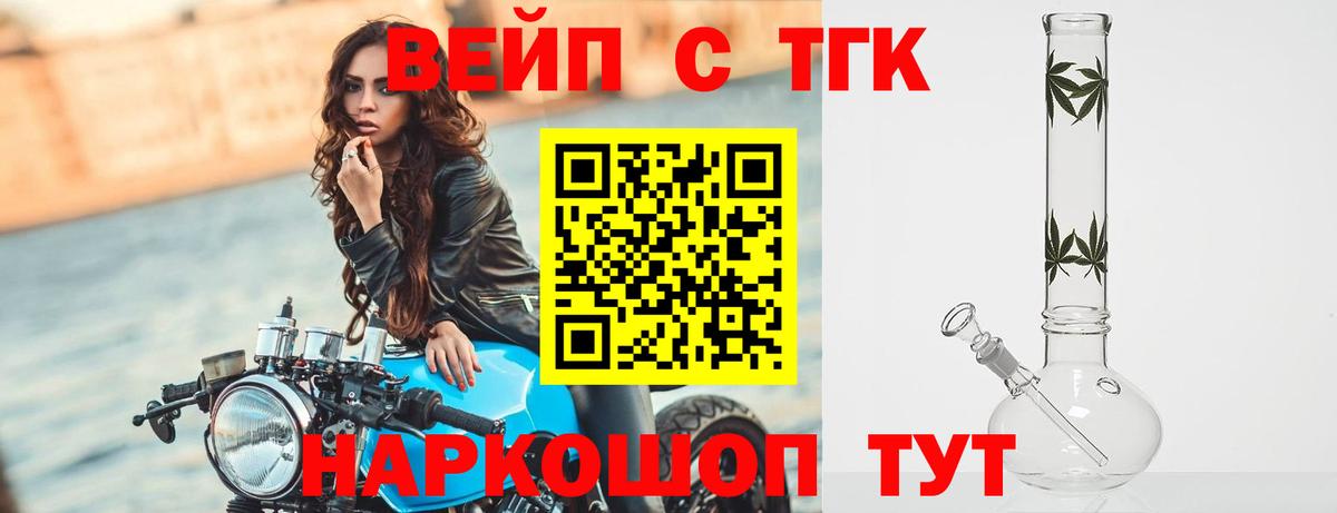 закладки  Дистиллят ТГК вейп  Вход с VPN  Йошкар-Ола  Дистиллят ТГК концентрат 