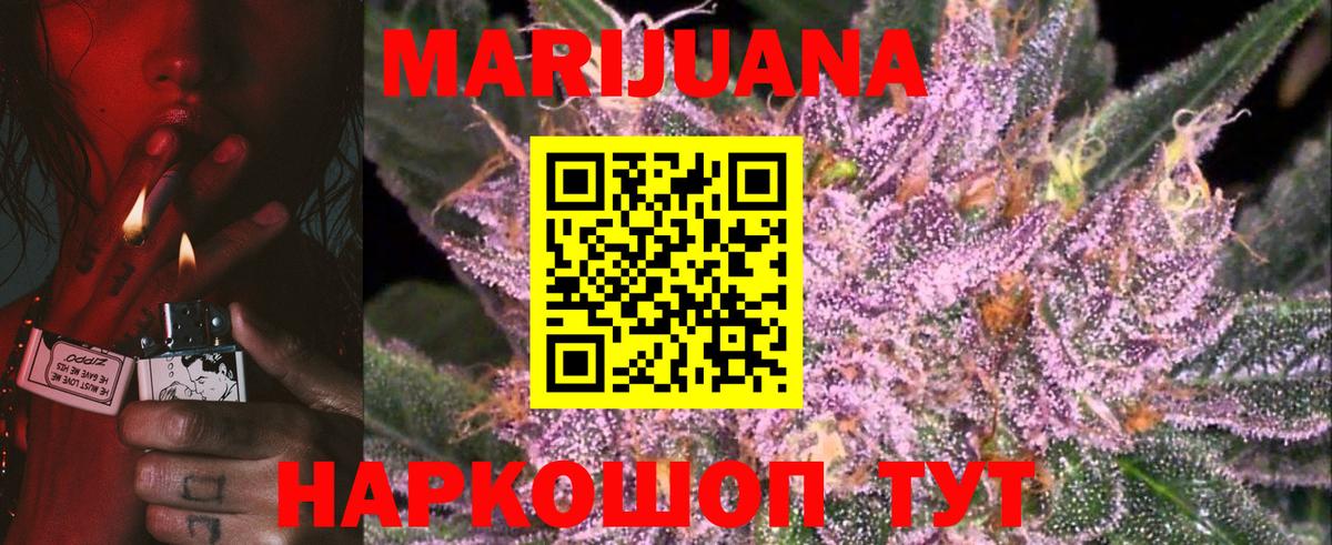 Йошкар-Ола  Марихуана гибрид  Конопля семена  Канабис ГИДРОПОН  Вход с VPN  Шишки марихуана ГИДРОПОН 